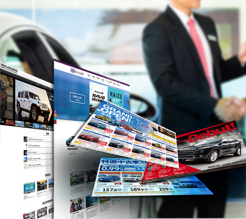 販売促進・プロモーション