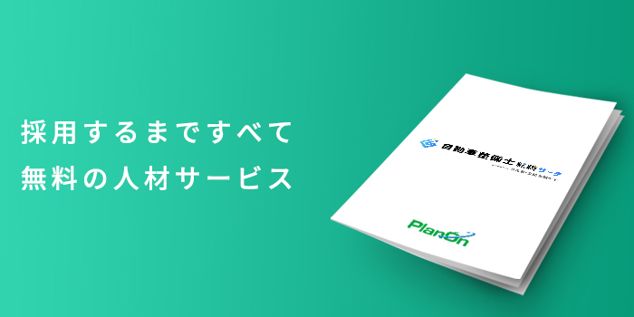自動車整備士転職サーチ