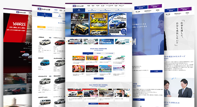 ネッツトヨタ三重 株式会社様のWebサイトリニューアル