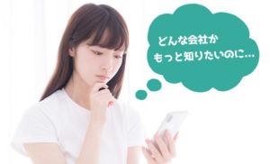 自社サイトの必要性